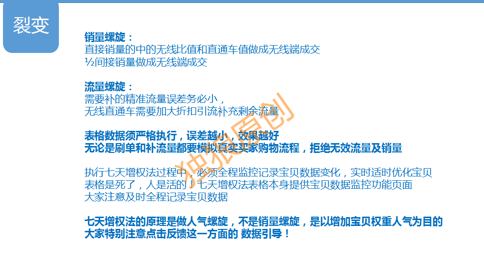 獨狼：系統(tǒng)化學習-讓你的無線流量飛起來！[實操案例分析]